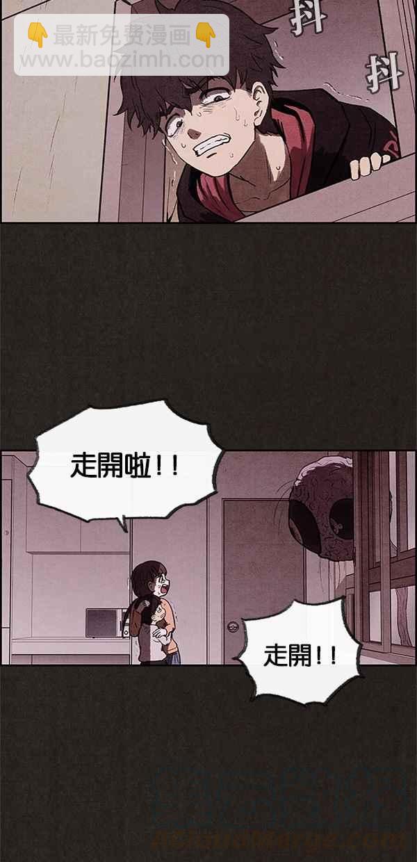 SWEET HOME - 第13話(1/2) - 3