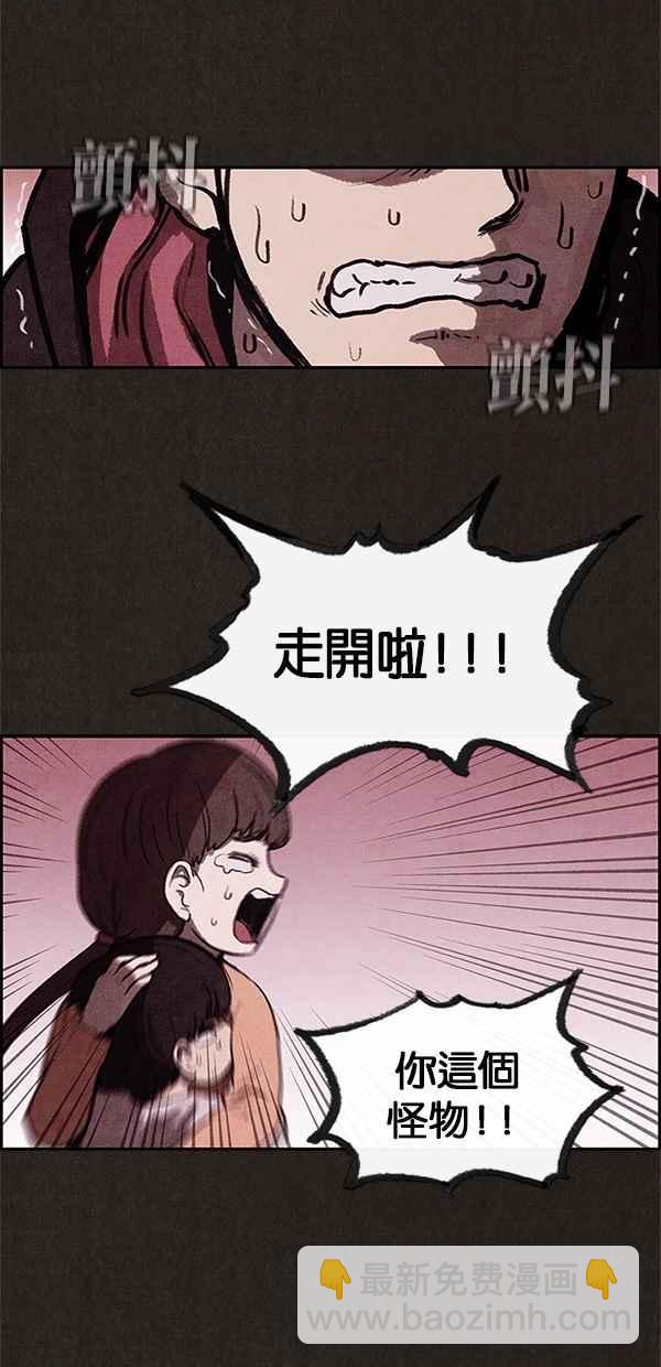 SWEET HOME - 第13話(1/2) - 4