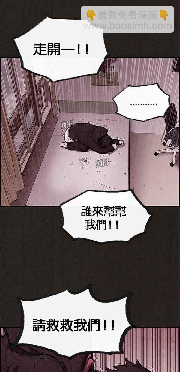 SWEET HOME - 第13話(1/2) - 5