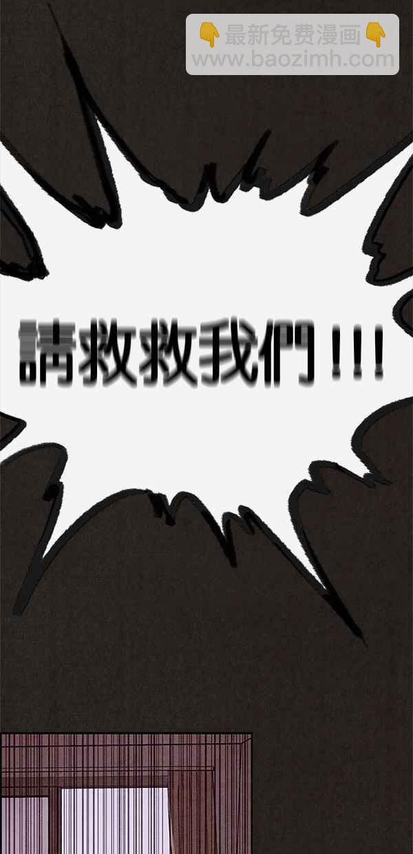 SWEET HOME - 第13話(1/2) - 7