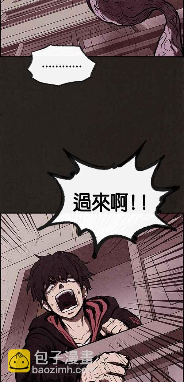 SWEET HOME - 第13話(2/2) - 4