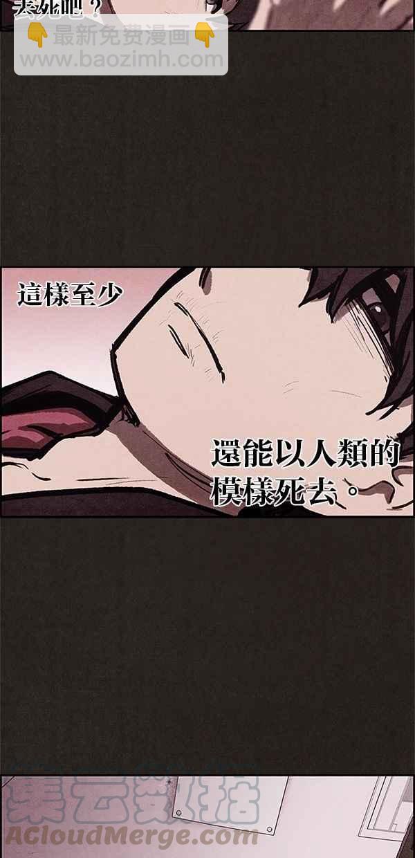 SWEET HOME - 第13話(1/2) - 7