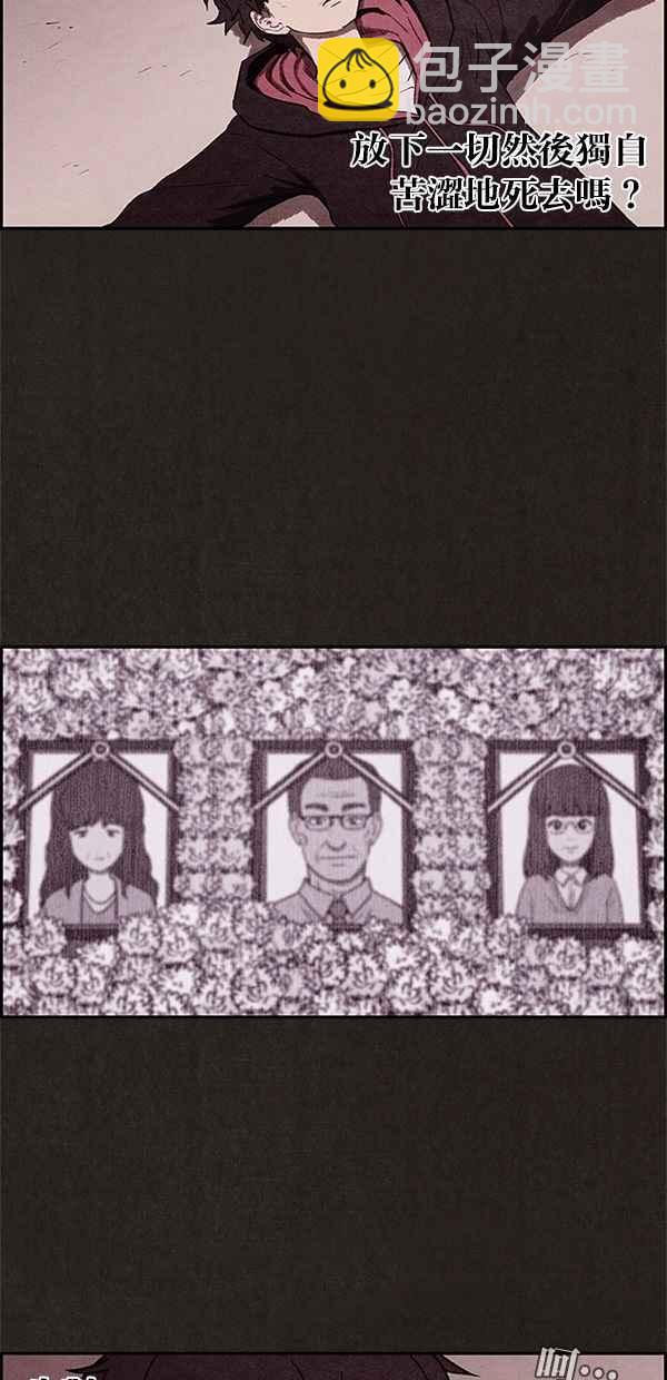 SWEET HOME - 第13話(1/2) - 1