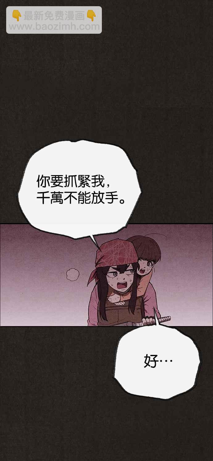 SWEET HOME - 第131話(1/2) - 3