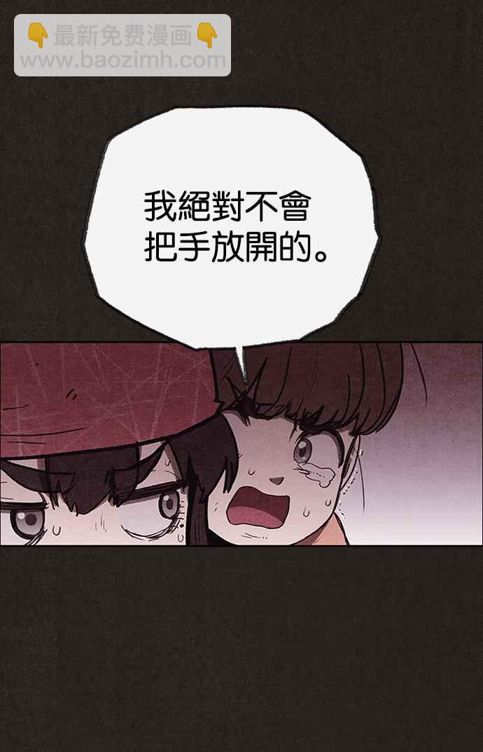 SWEET HOME - 第131話(1/2) - 4