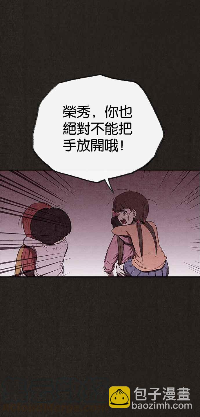 SWEET HOME - 第131話(1/2) - 5