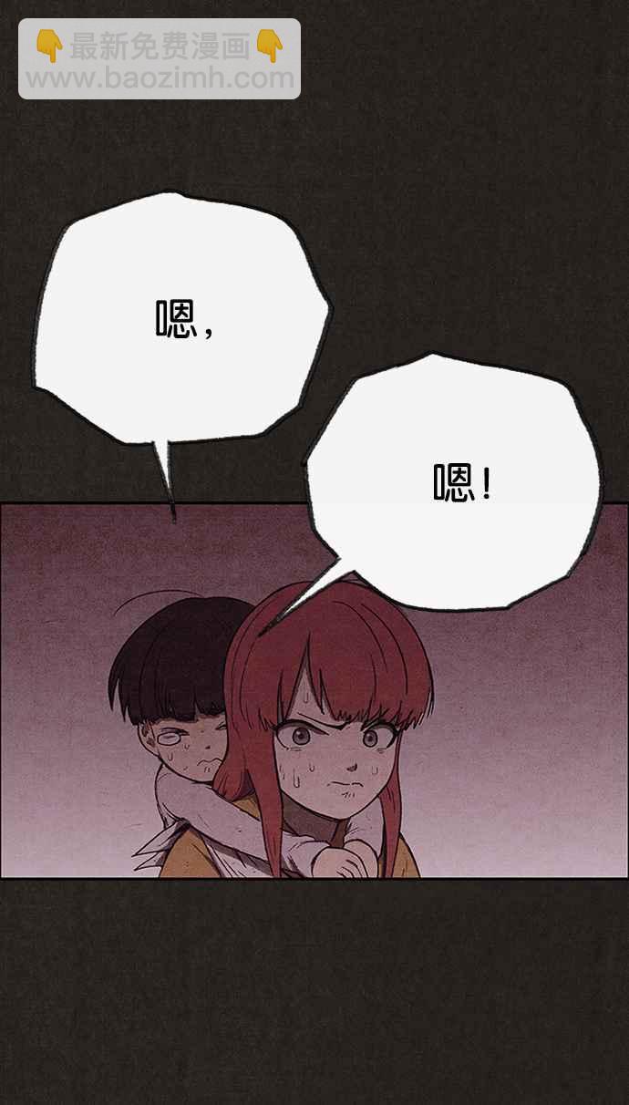 SWEET HOME - 第131話(1/2) - 6