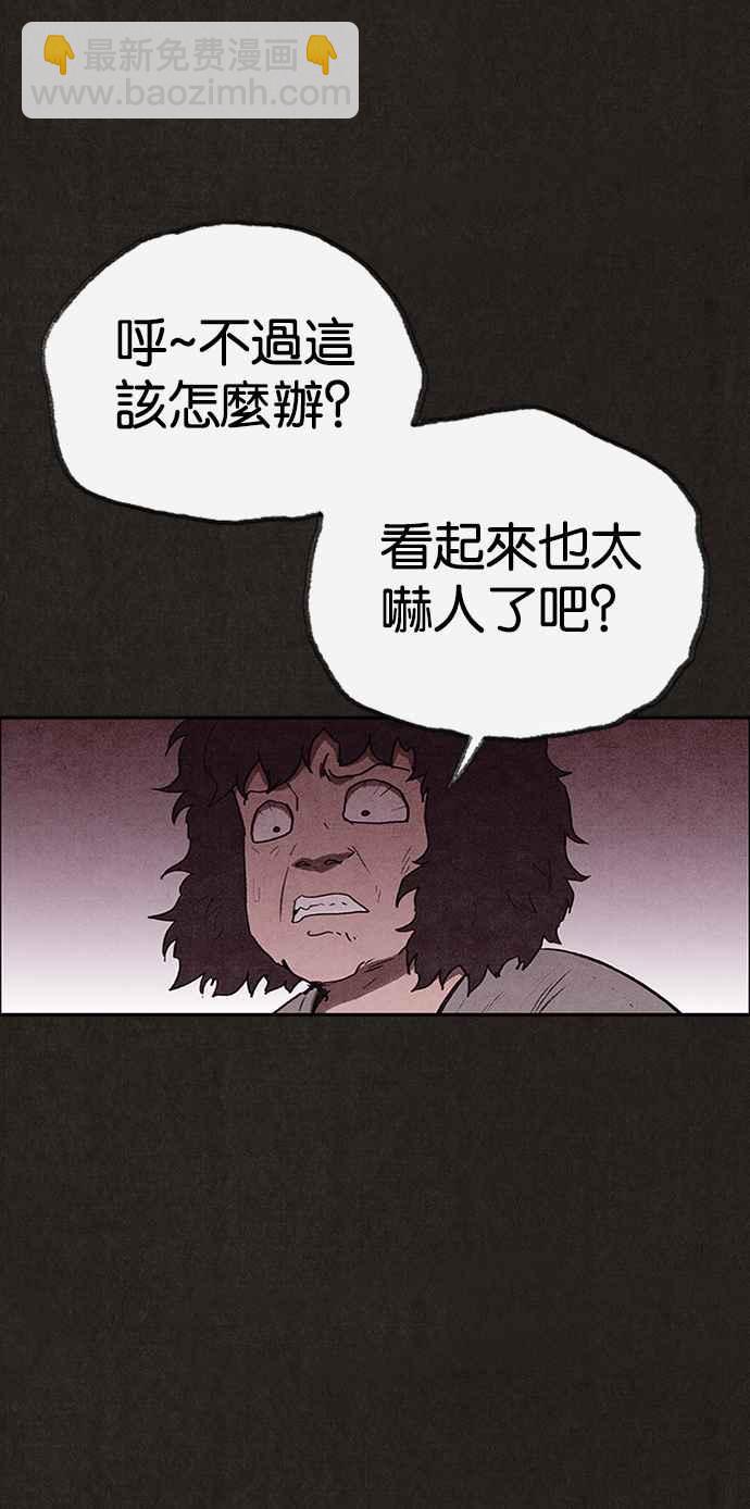 SWEET HOME - 第131話(1/2) - 7