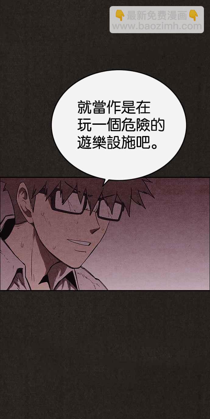 SWEET HOME - 第131話(1/2) - 1