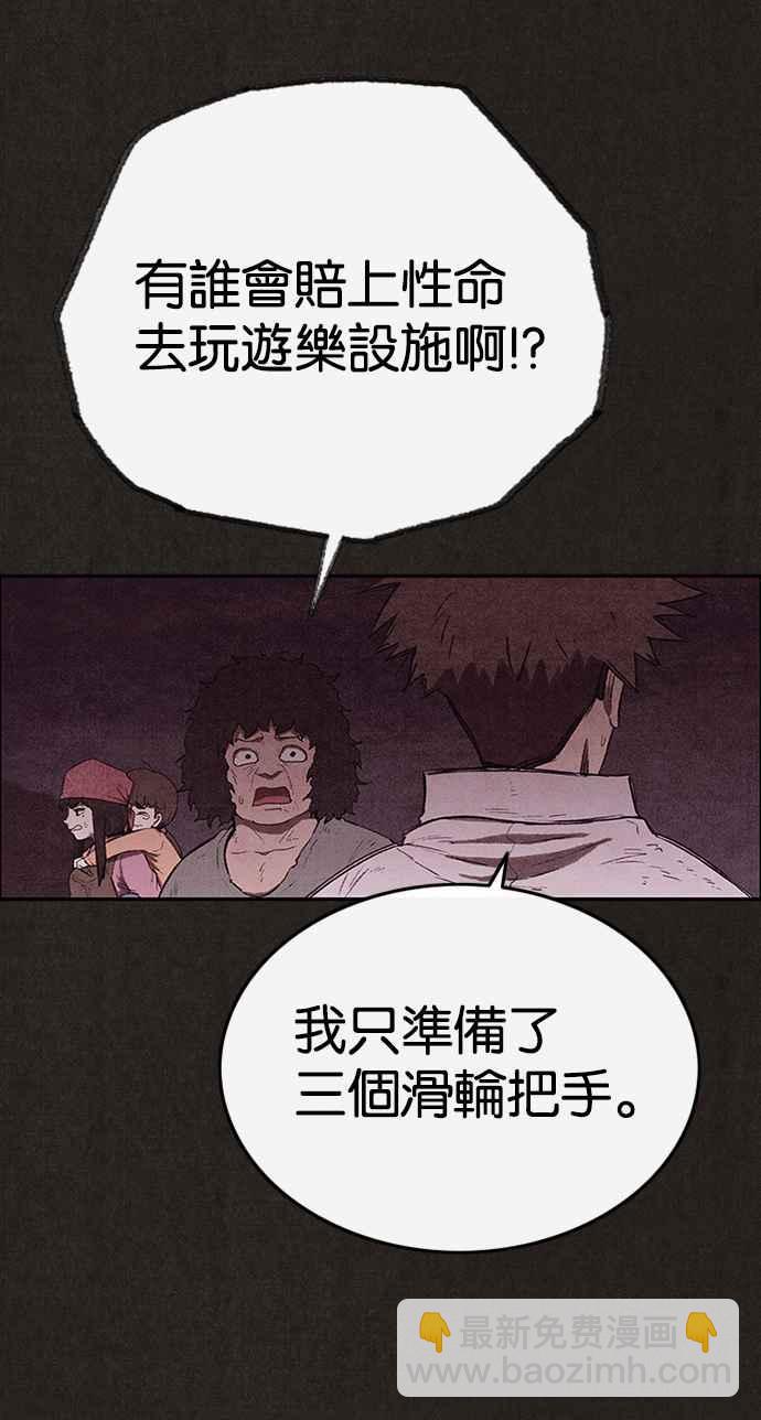 SWEET HOME - 第131話(1/2) - 2