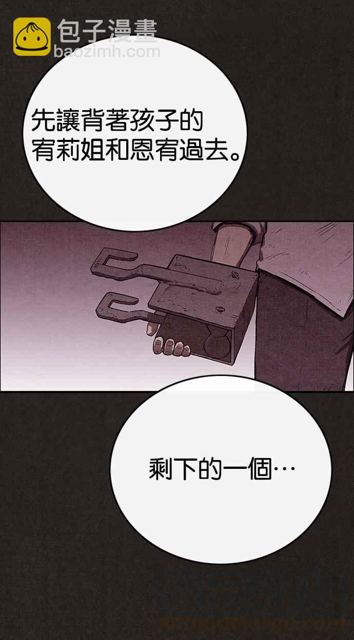 SWEET HOME - 第131話(1/2) - 3