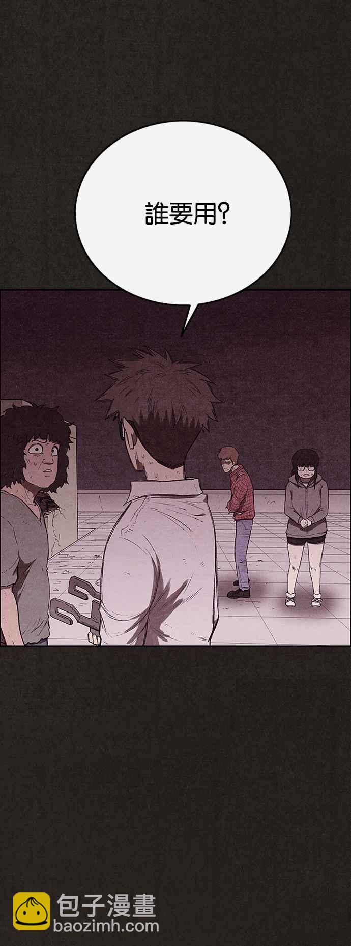 SWEET HOME - 第131話(1/2) - 4