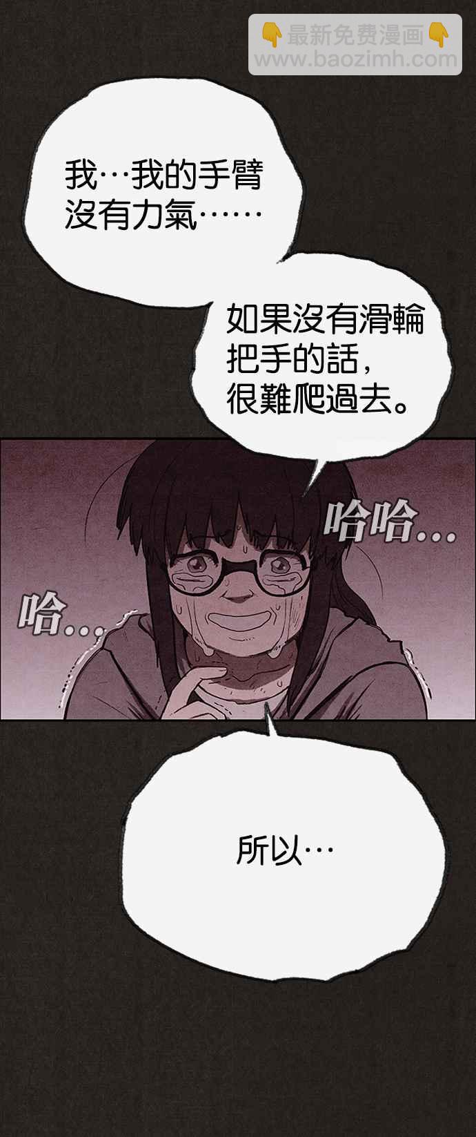 SWEET HOME - 第131話(1/2) - 8