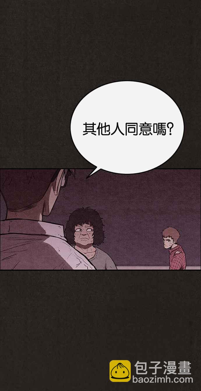 SWEET HOME - 第131話(1/2) - 2