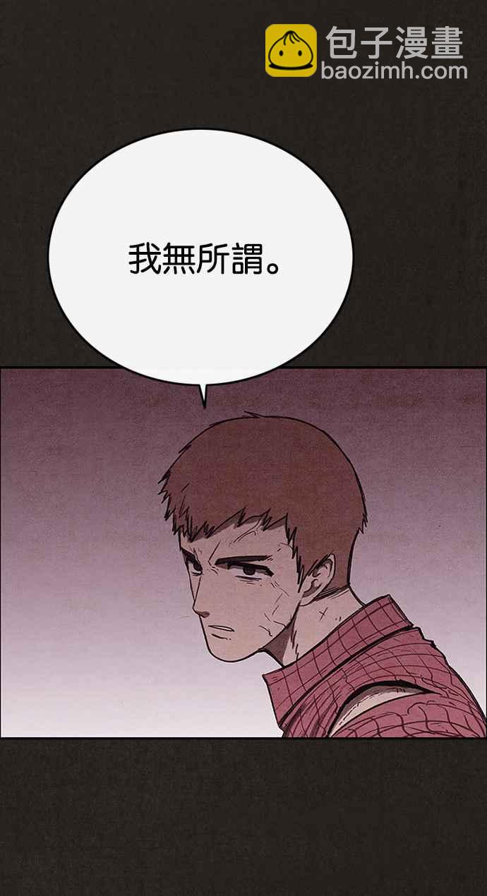 SWEET HOME - 第131話(1/2) - 3