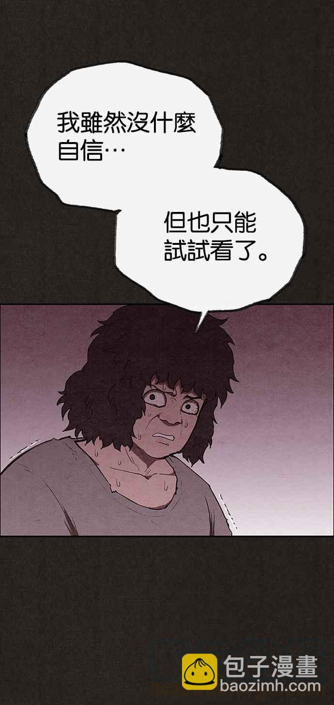 SWEET HOME - 第131話(1/2) - 4