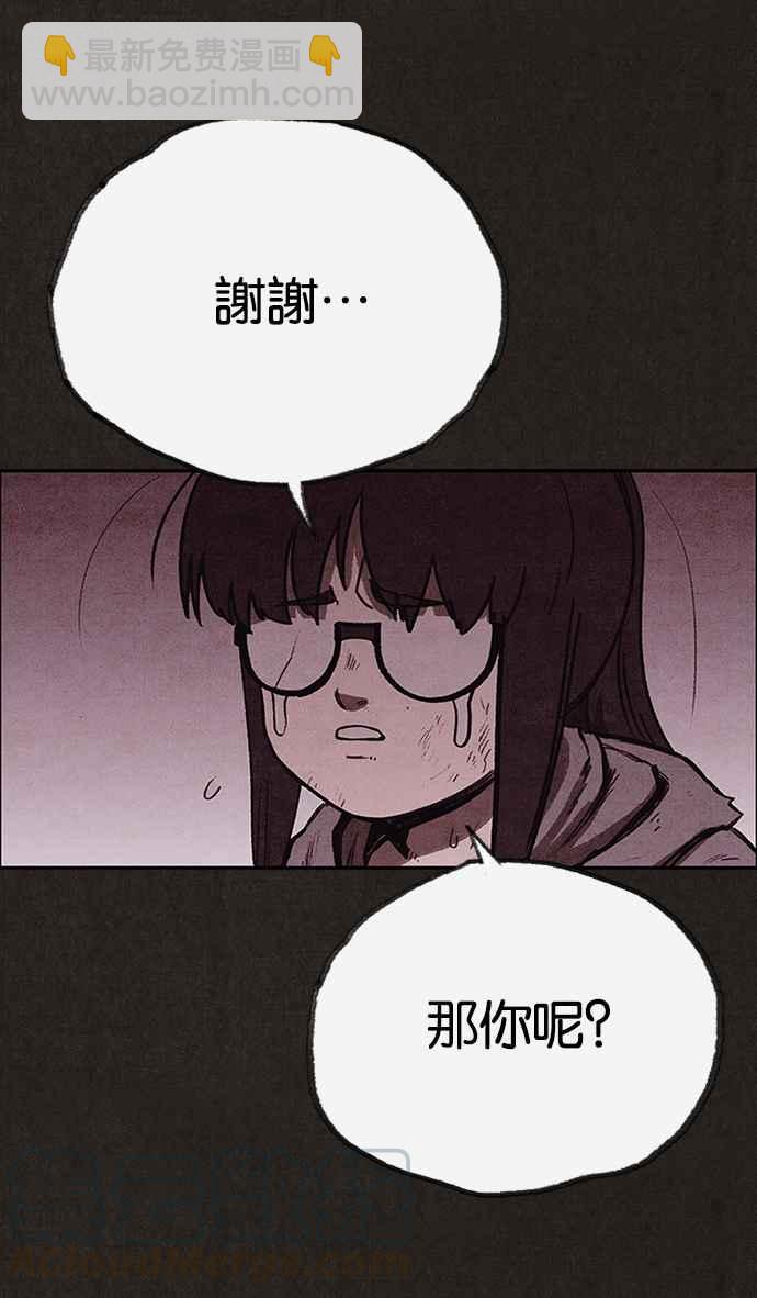 SWEET HOME - 第131話(1/2) - 7