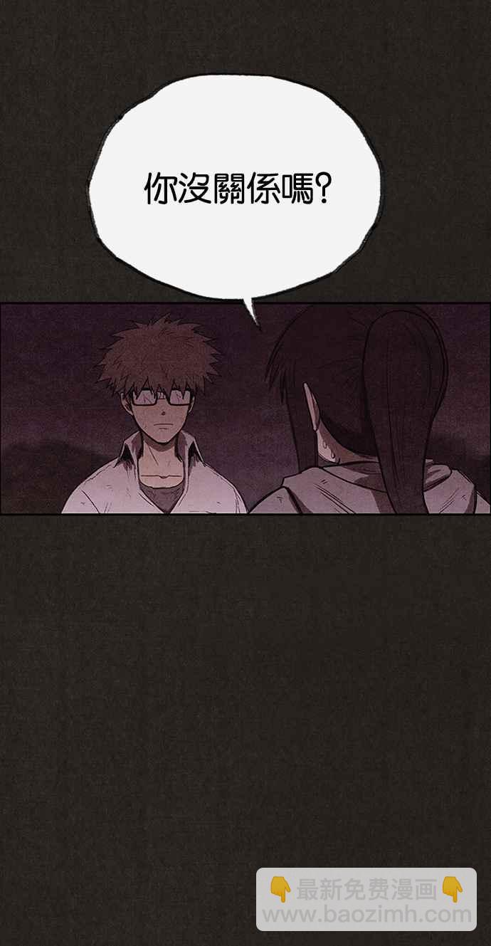 SWEET HOME - 第131話(1/2) - 8