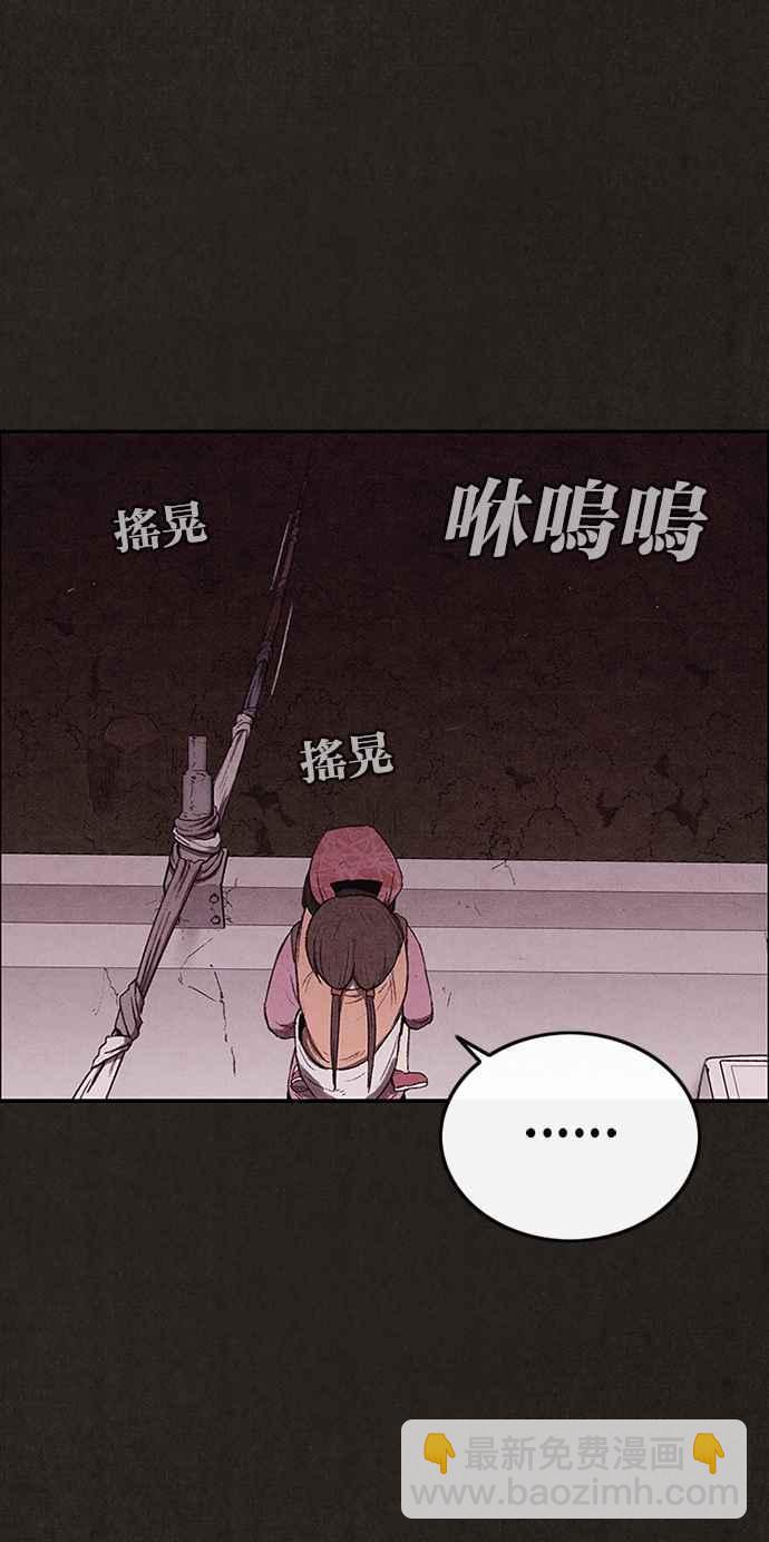 SWEET HOME - 第131話(1/2) - 3