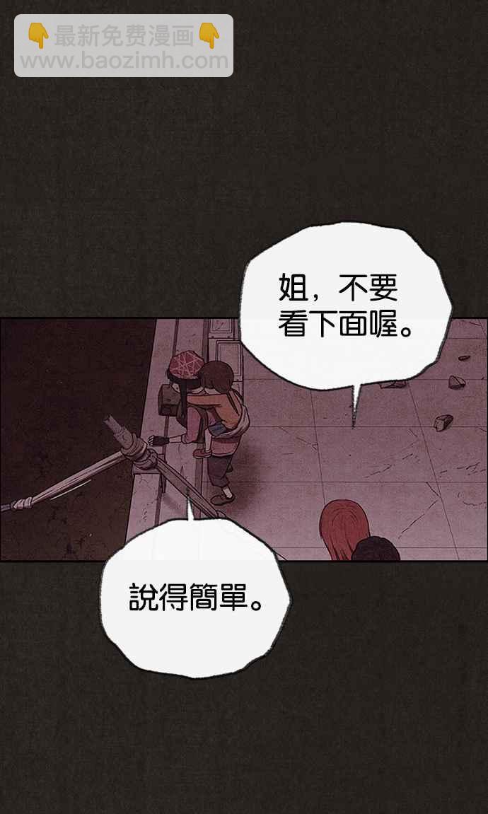 SWEET HOME - 第131話(1/2) - 4