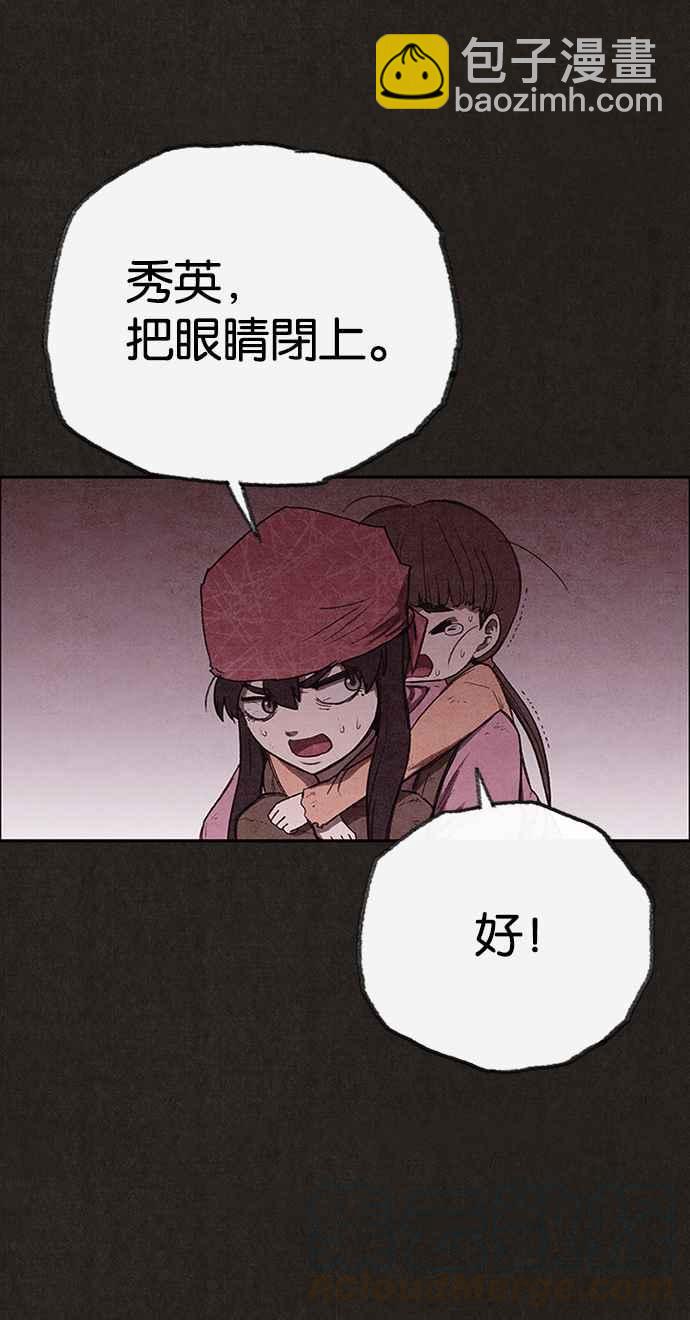 SWEET HOME - 第131話(1/2) - 5