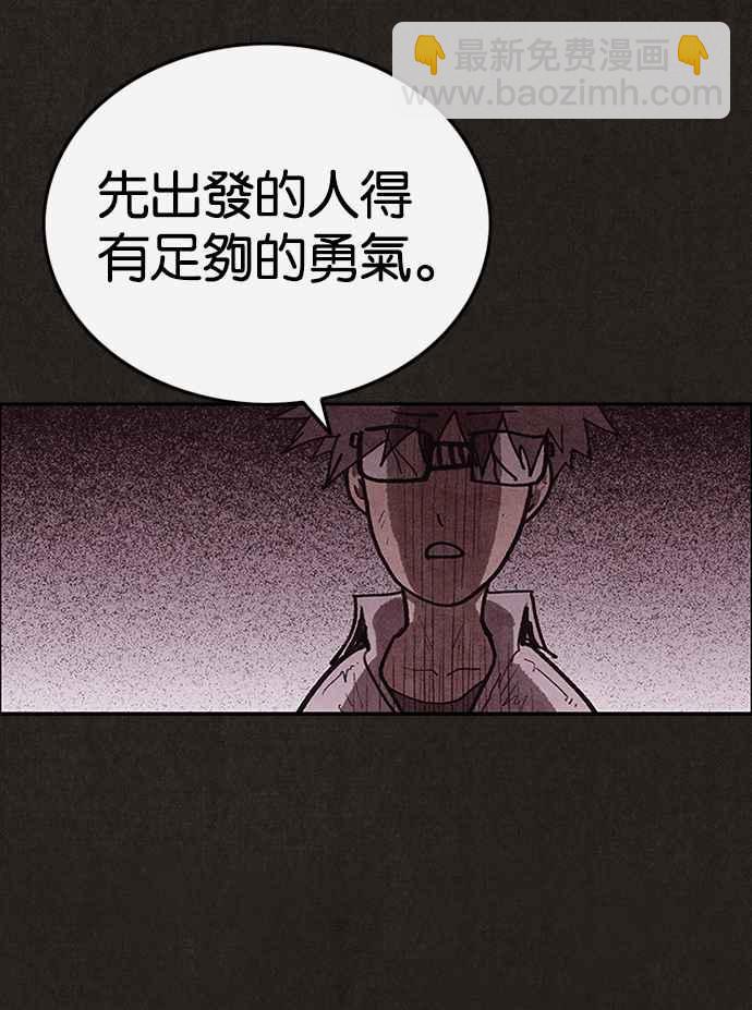 SWEET HOME - 第131話(1/2) - 6