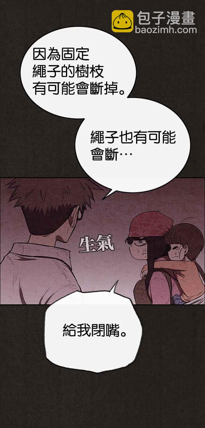 SWEET HOME - 第131話(1/2) - 7