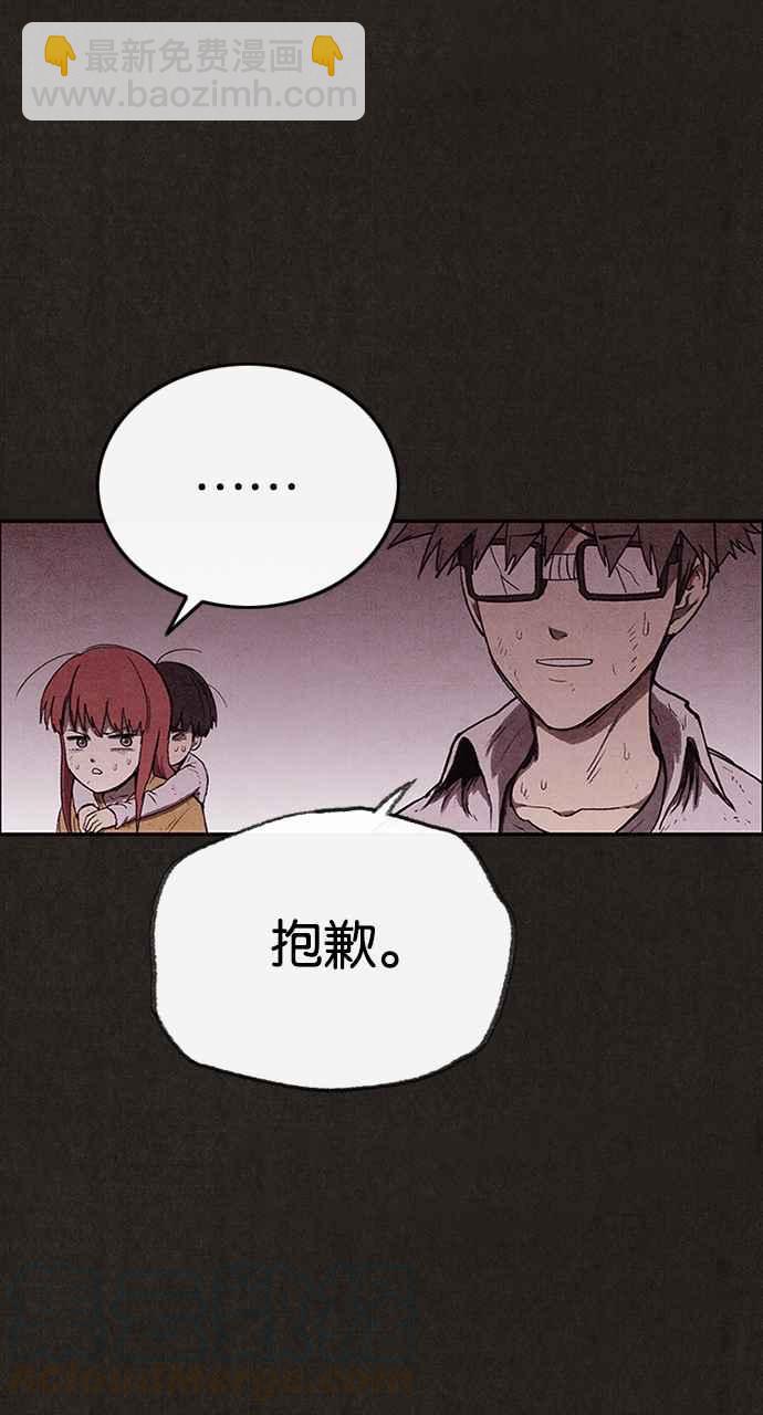 SWEET HOME - 第131話(1/2) - 8