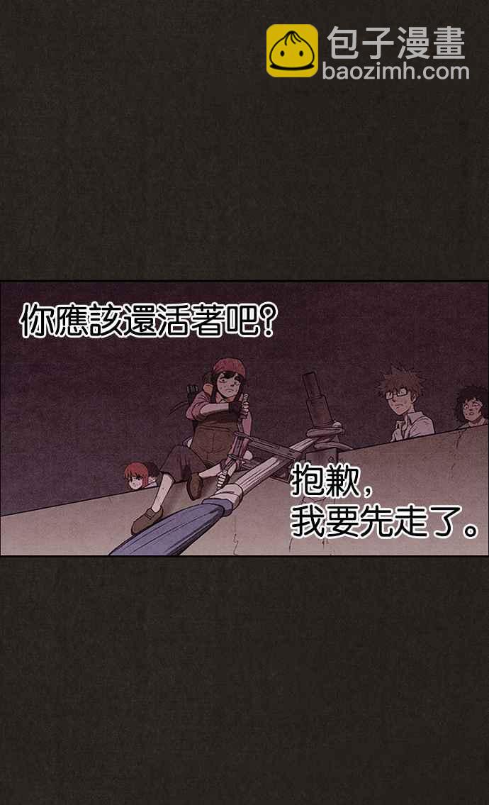 SWEET HOME - 第131話(1/2) - 5