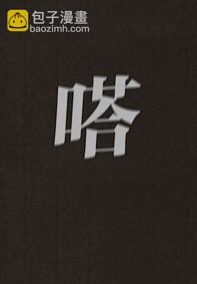 SWEET HOME - 第131話(1/2) - 7