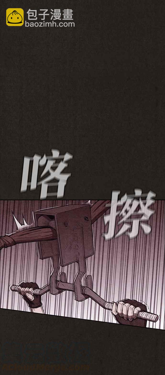 SWEET HOME - 第131話(1/2) - 1