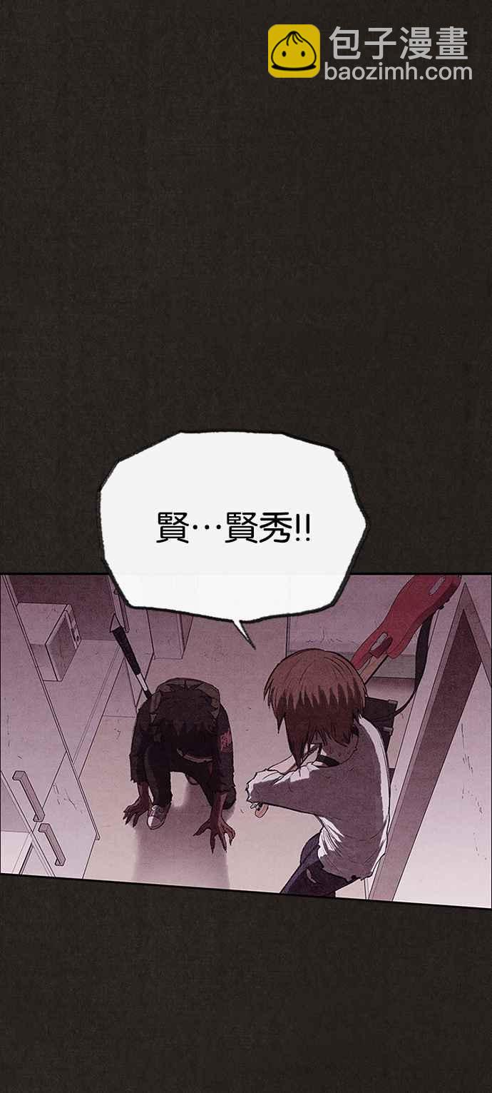 SWEET HOME - 第131話(1/2) - 5