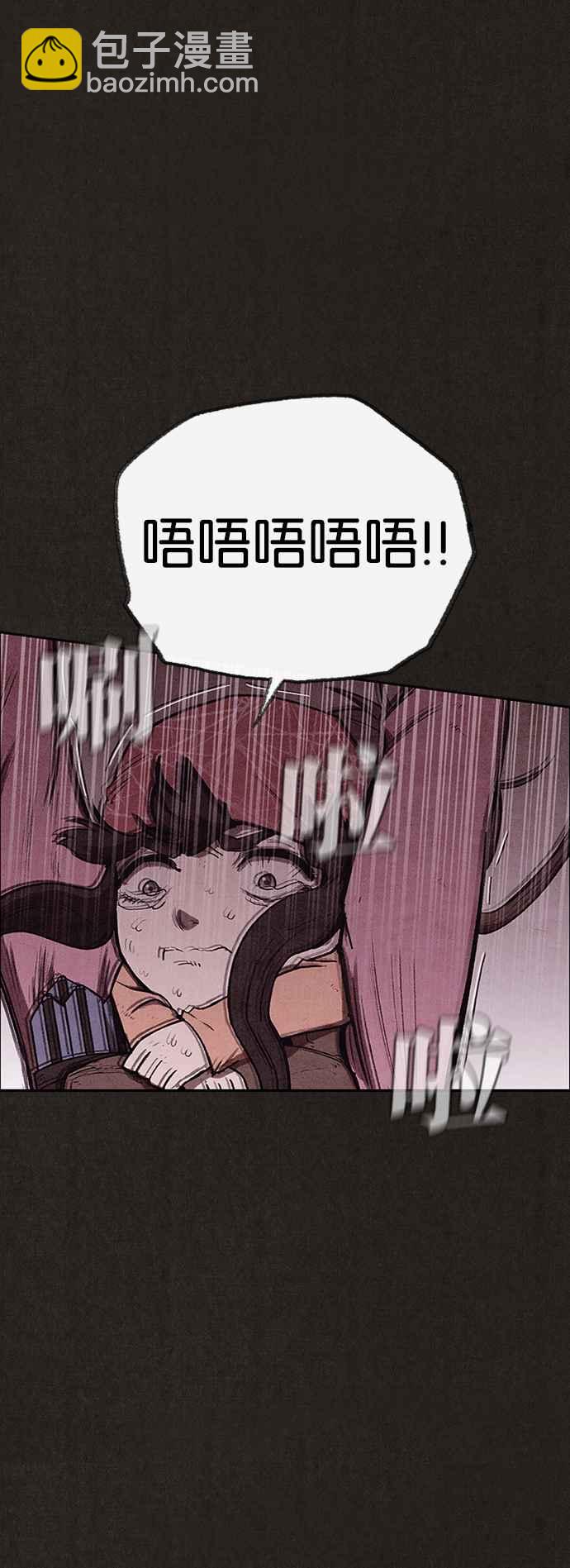 SWEET HOME - 第131話(1/2) - 2