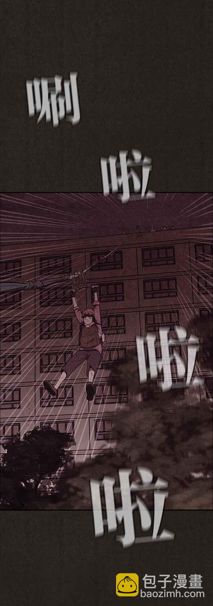 SWEET HOME - 第131話(2/2) - 5