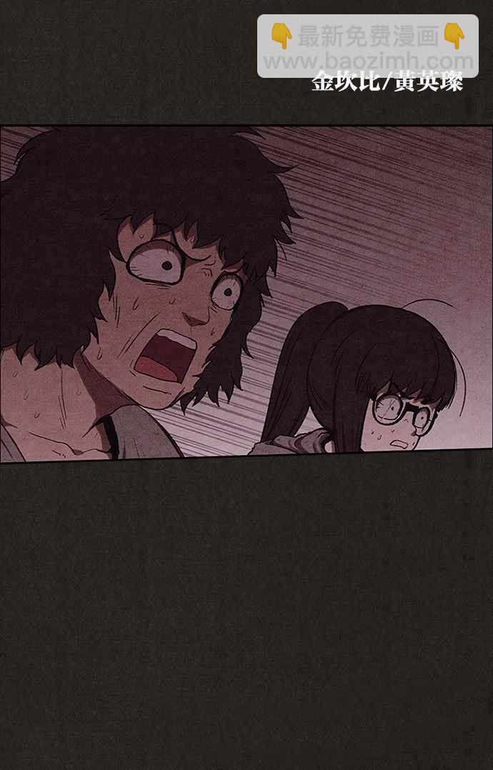 SWEET HOME - 第131話(2/2) - 7