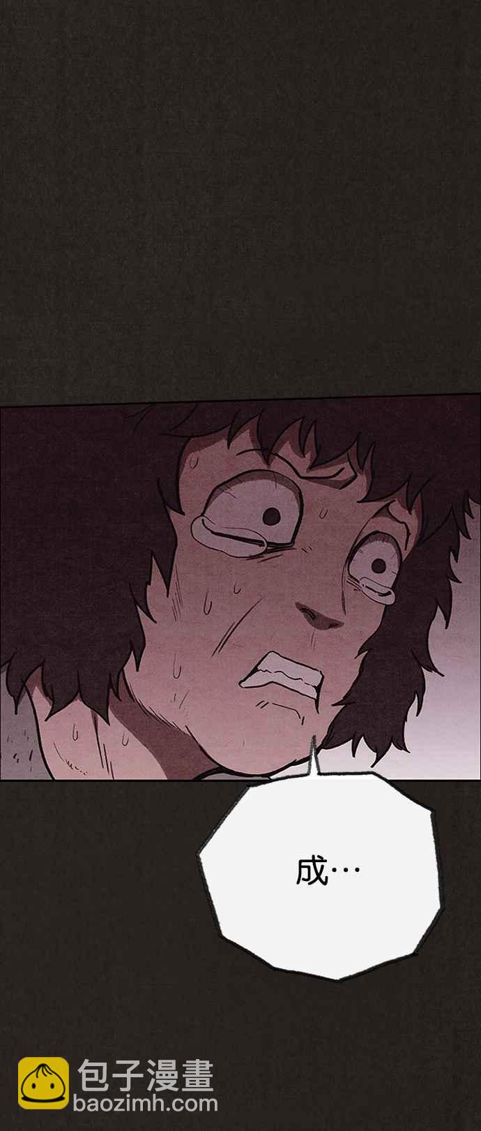 SWEET HOME - 第131話(2/2) - 1