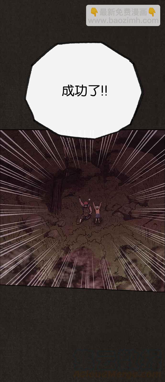 SWEET HOME - 第131話(2/2) - 2