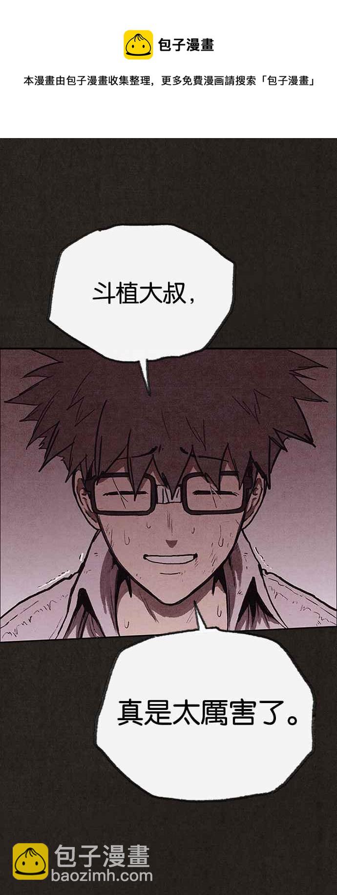 SWEET HOME - 第131話(2/2) - 4