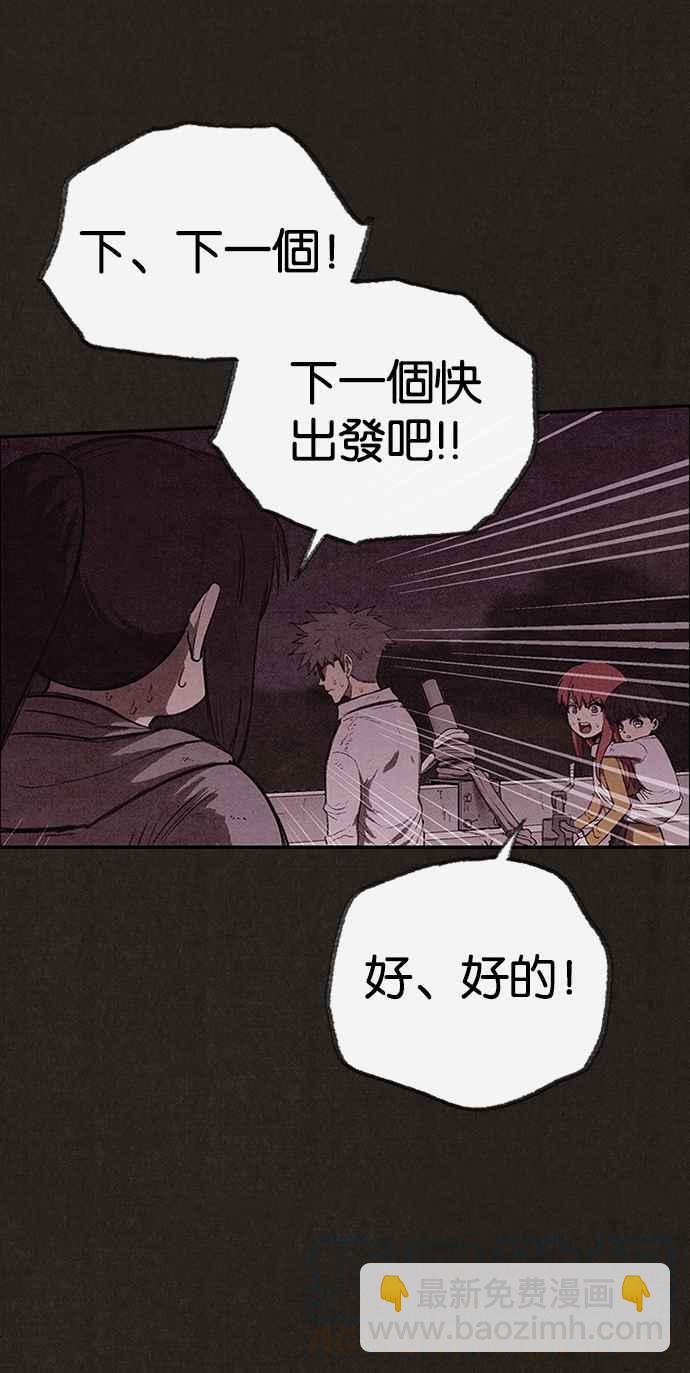 SWEET HOME - 第131話(2/2) - 5