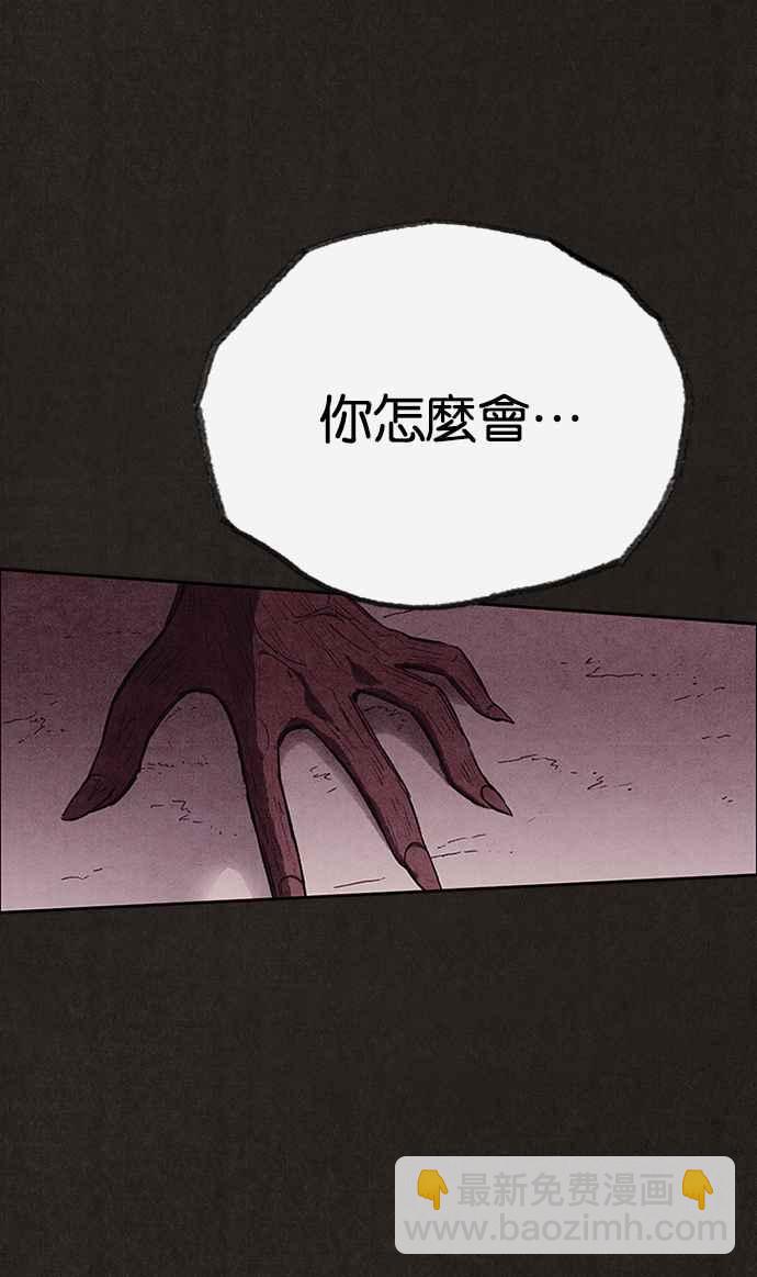 SWEET HOME - 第131話(1/2) - 6