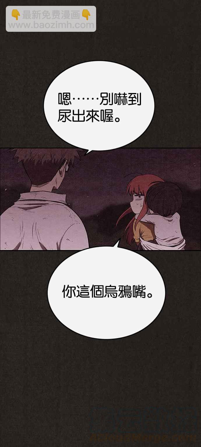 SWEET HOME - 第131話(2/2) - 1