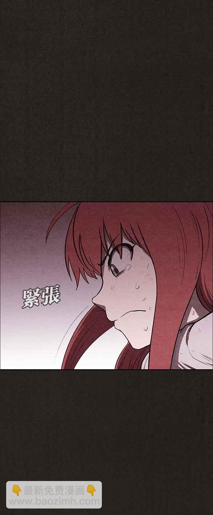 SWEET HOME - 第131話(2/2) - 3