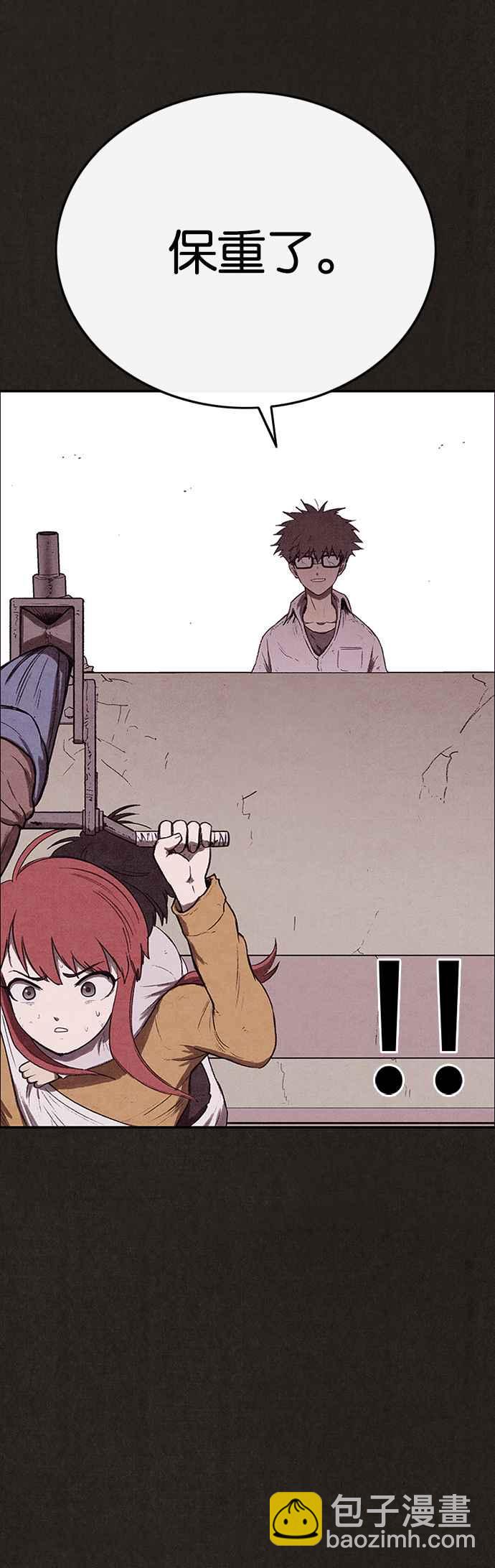 SWEET HOME - 第131話(2/2) - 6