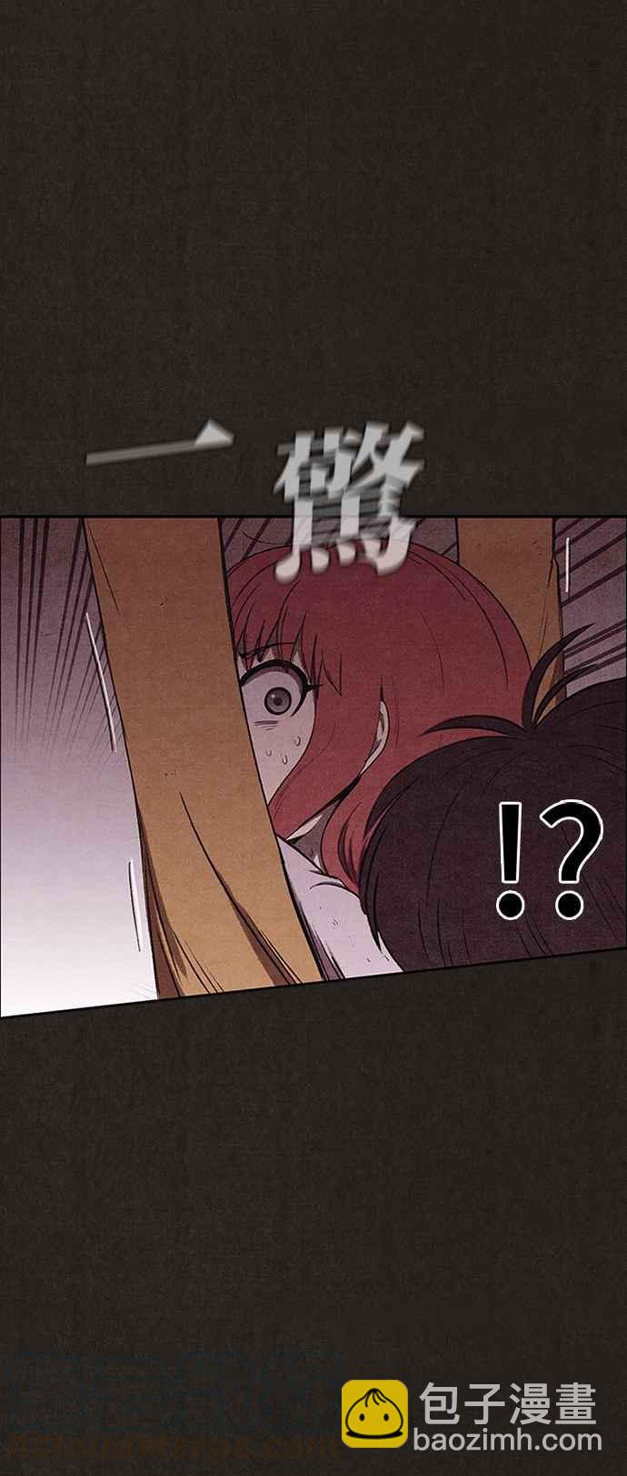 SWEET HOME - 第131話(2/2) - 7