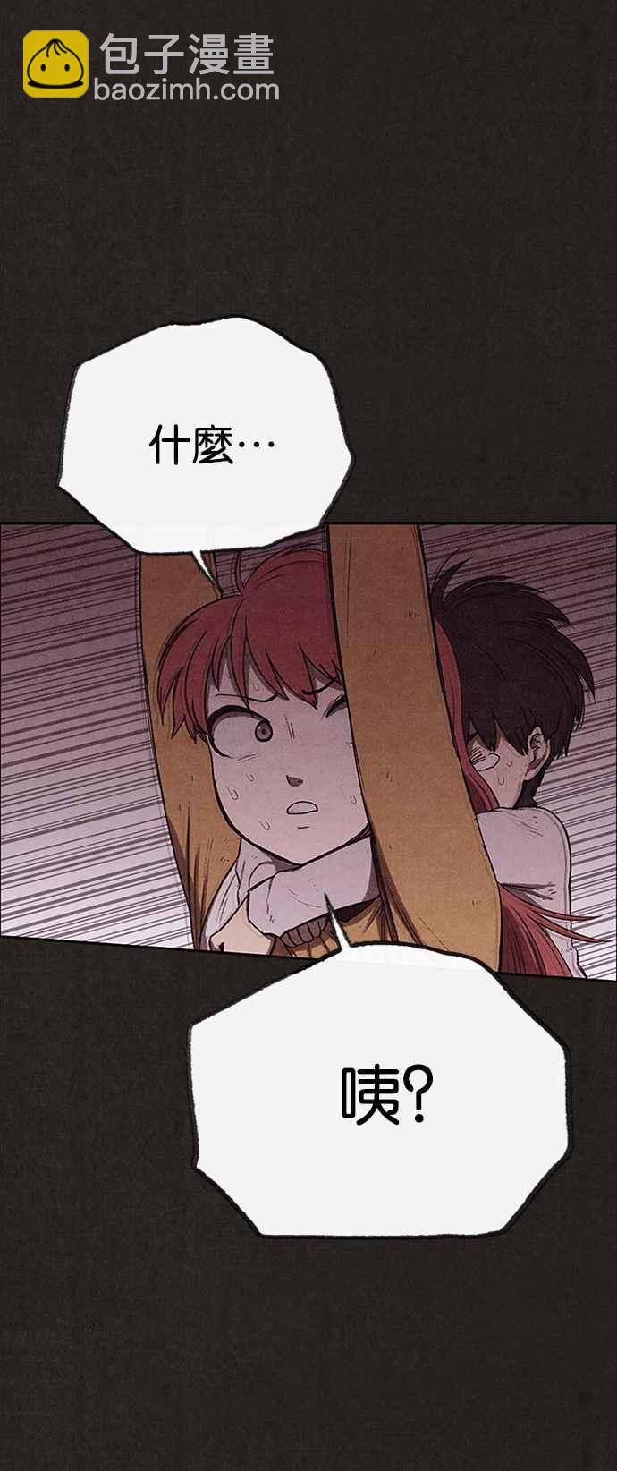 SWEET HOME - 第131話(2/2) - 2