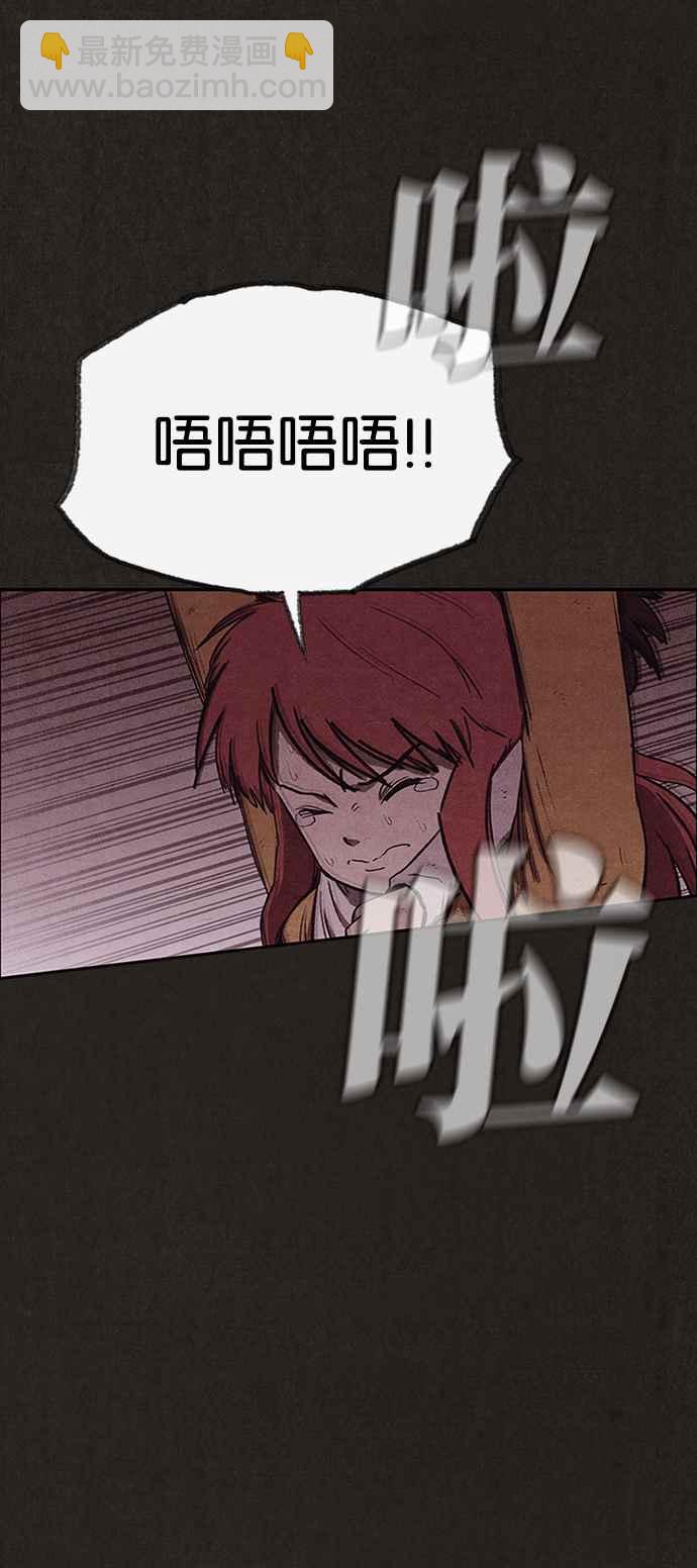 SWEET HOME - 第131話(2/2) - 4