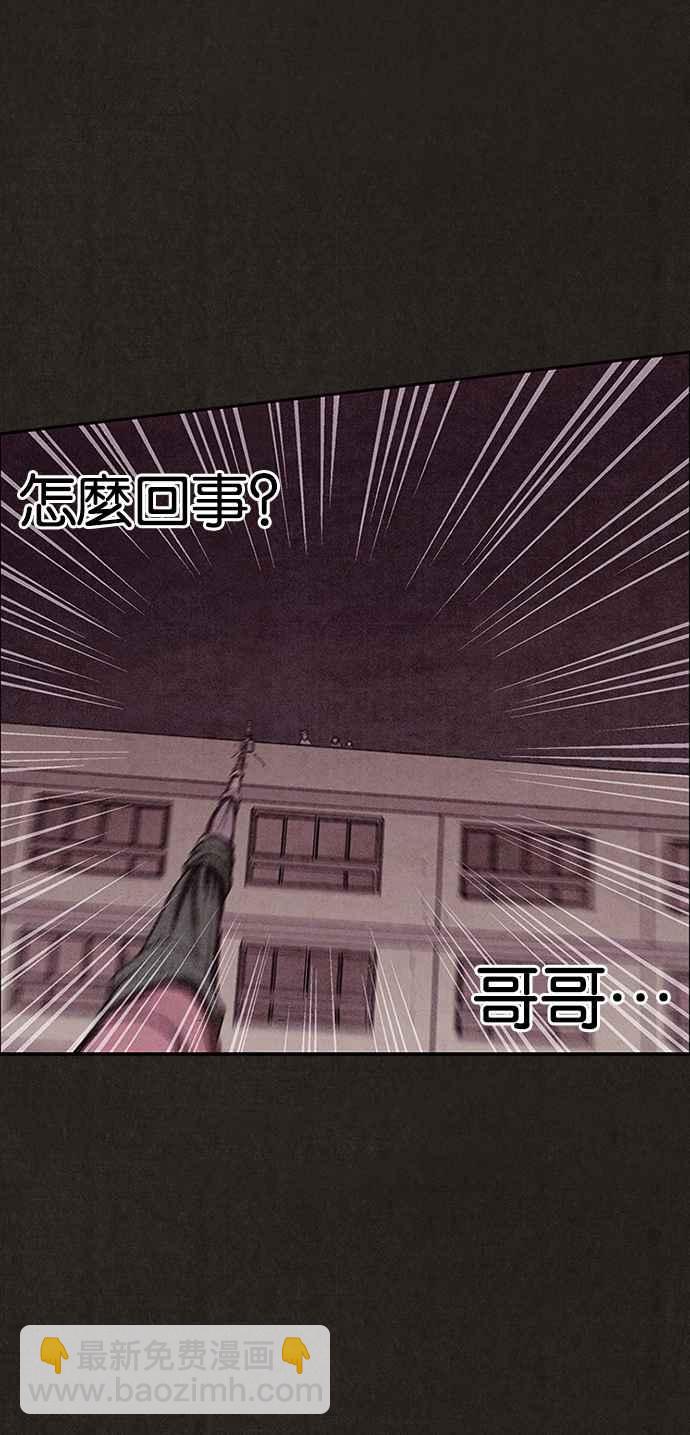 SWEET HOME - 第131話(2/2) - 5