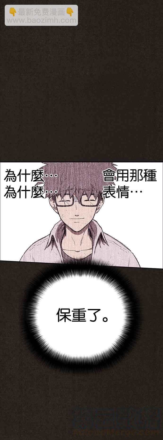 SWEET HOME - 第131話(2/2) - 6