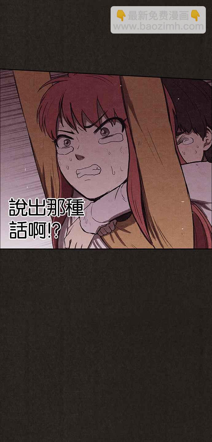 SWEET HOME - 第131話(2/2) - 7