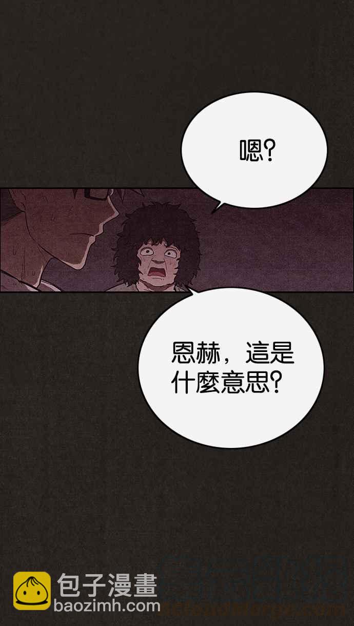 SWEET HOME - 第131話(2/2) - 2